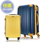 超值組合 24+28吋兩件組行李箱 硬殼旅行箱(任選) 超值組合 24+28吋兩件組行李箱 硬殼旅行箱(任選)
