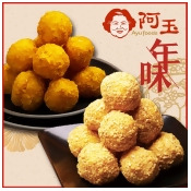 金山人氣第一【阿玉麻荖】麻荖x10包組(任選-地瓜/花生)/ 金山人氣第一【阿玉麻荖】麻荖x10包組(任選-地瓜/花生)