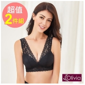【Olivia】日本熱銷無鋼圈骨線蕾絲內交叉內衣(2件組) 【Olivia】日本熱銷無鋼圈骨線蕾絲內交叉內衣(2件組)