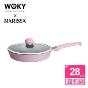(美安獨家)【WOKY 沃廚x韓國 MARISSA】健康鋼柔不沾鍋玫瑰系列-28CM圓煎鍋 (美安獨家)【WOKY 沃廚x韓國 MARISSA】健康鋼柔不沾鍋玫瑰系列-28CM圓煎鍋