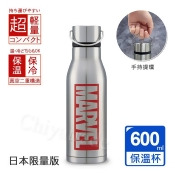 (美安獨家)【MARVEL】漫威 復仇者聯盟 紀念款 不鏽鋼保溫杯 隨身杯-600ml(日本限量版) (美安獨家)【MARVEL】漫威 復仇者聯盟 紀念款 不鏽鋼保溫杯 隨身杯-600ml(日本限量版)