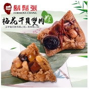 【鬍鬚張】梅花干貝雙肉粽禮盒(古早梅花鮮肉粽x3粒+珠貝粽x3粒)/ 【鬍鬚張】梅花干貝雙肉粽禮盒(古早梅花鮮肉粽x3粒+珠貝粽x3粒)