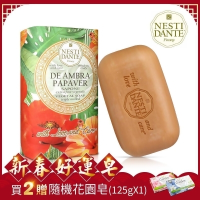 (任)Nesti Dante 義大利手工皂-自然花萃系列-N° 9紅罌粟皂(250g) 