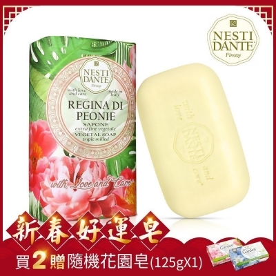 (任) Nesti Dante 義大利手工皂-自然花萃系列-N° 3牡丹花皂(250g) 