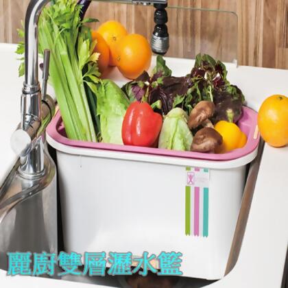 百貨通 麗廚瀝水籃 
