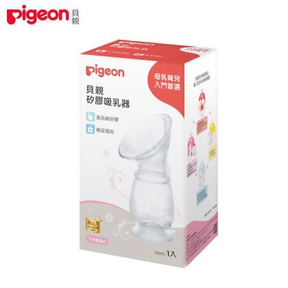 日本《Pigeon 貝親》矽膠吸乳器 