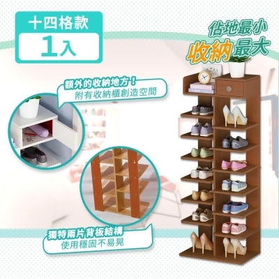 【家適帝】創新雙骨加穩多格收納鞋櫃 (8層/14格) 