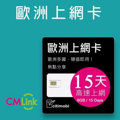 【citimobi 上網卡】歐洲上網卡 - 35國15天高速上網(高速6GB) 