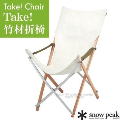 日本snow Peak 新款take 竹材摺椅 加高米色 帆布高背椅 休閒折疊椅 Lv 086 From Friday購物at Shop Com Tw