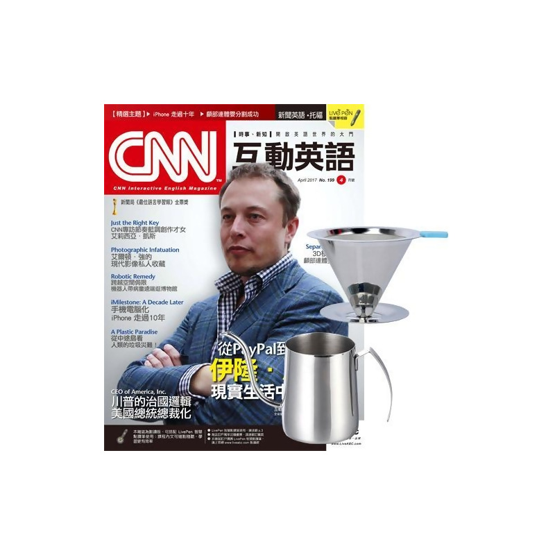 Cnn互動英語 互動下載版1年12期贈304不鏽鋼手沖咖啡2件組from Friday購物at Shop Com Tw