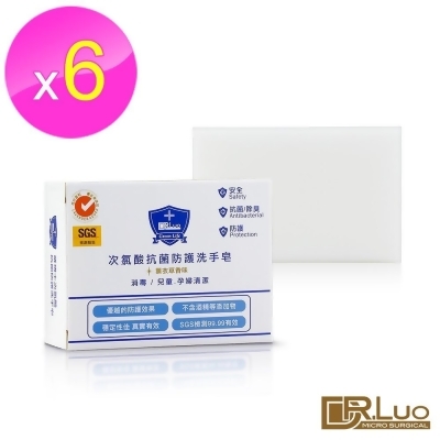 【DR.Luo】次氯酸抗菌防護洗手皂6入組 