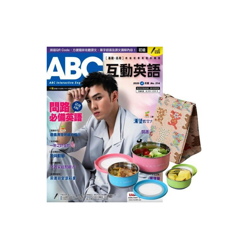 Abc互動英語 朗讀cd版1年12期贈頂尖廚師top Chef馬卡龍圓滿保鮮盒3件組 贈保冷袋1個 From Friday購物at Shop Com Tw