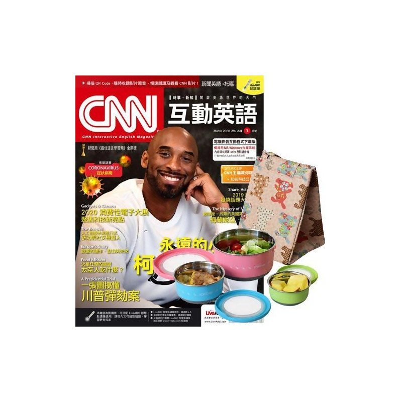 Cnn互動英語 互動下載版1年12期贈頂尖廚師top Chef馬卡龍圓滿保鮮盒3件組 贈保冷袋1個 From Friday購物at Shop Com Tw