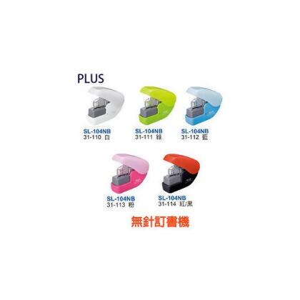 【普樂士PLUS】SL-104NB 4枚紙 無針訂書機 