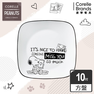 (任選) 【美國康寧 CORELLE】SNOOPY復刻黑白方形10吋午餐盤 