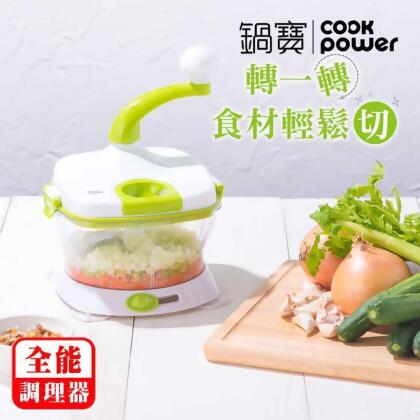 【CookPower 鍋寶】食物全能調理器內含瀝水籃 