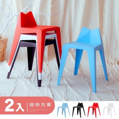 IDEA-簡約幾何造型休閒椅 2入組 