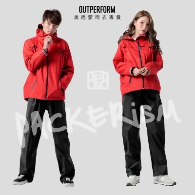 OutPerform-揹客 Packerism 夾克式背包款衝鋒雨衣(含雨褲)-緋紅 