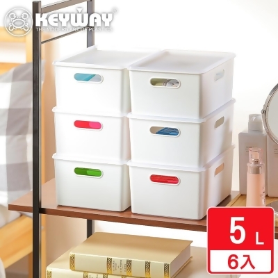【KEYWAY聯府】吉田收納盒5L-6入白 堆疊收納/整理盒/置物盒/MIT台灣製造 