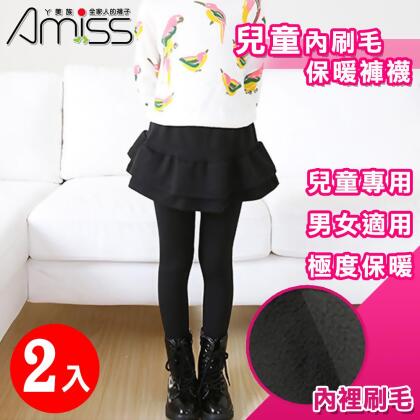 【Amiss】兒童內刷毛保暖褲襪2入組(1201-8S) 