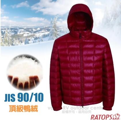 【瑞多仕-RATOPS】男30丹超連帽輕羽絨衣(JIS 90/10).羽絨外套.保暖外套.雪衣 /RAD773 酒紅褐色 