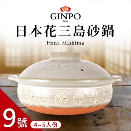 【日本銀峰】萬古燒花三島砂鍋9號 4-5人份(28cm/3.2L) 
