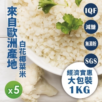 【GREENS】冷凍青/白花椰菜米(1000g)x5包 