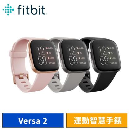 (美安獨家) Fitbit Versa 2 健康運動智慧手錶 (黑色/花瓣粉)