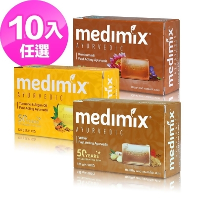 【Medimix】印度全新包裝版皇室藥草浴美肌皂125g(10入) 