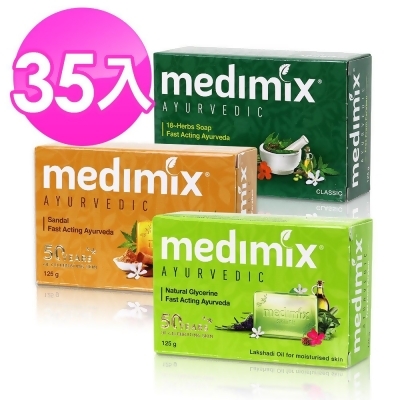【MEDIMIX 】皇室藥草浴美肌皂(35入)_印度當地內銷版 