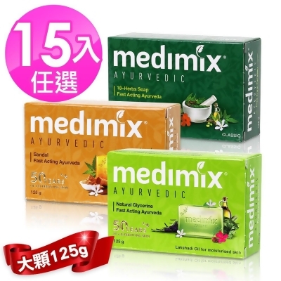 【MEDIMIX 】皇室藥草浴美肌皂(15入)_印度當地內銷版 