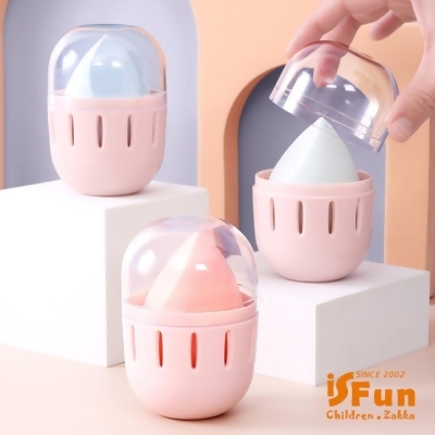 【iSFun】美材收納＊膠囊式透視粉撲美妝蛋盒 