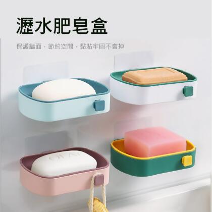 【空間特工】雙層壁掛式肥皂盒 四入【台灣現貨】附蓋 四色可選 免打孔不藏垢 可拆卸 復古 童趣 簡約 廚房 浴室收納置物架 香皂盒 肥皂架 浴室架 瀝水架 