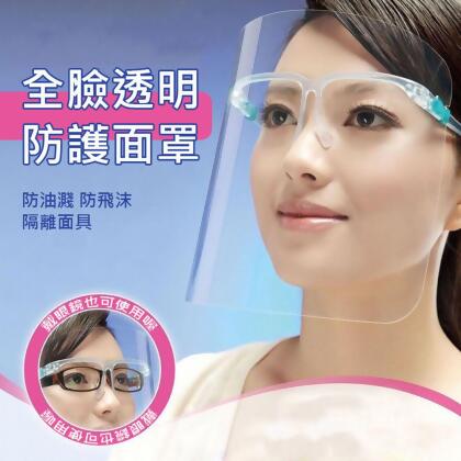 【PS Mall】 廚房炒菜防油濺防霧全臉透明防護面罩 防飛沫隔離面具 9入【J704】 