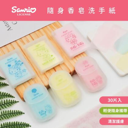 [三麗鷗]HELLO KITTY 隨身香皂洗手紙 30入/盒 洗手紙 紙香皂 紙肥皂_3盒組 