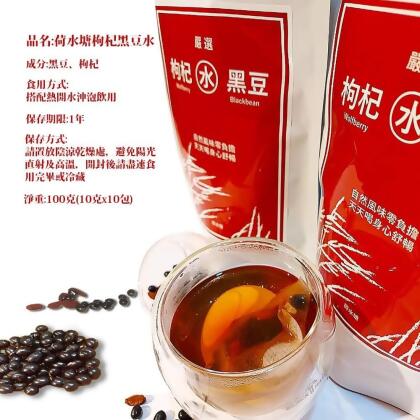 【荷水塘】養顏美容睛亮枸杞黑豆水(一袋/10入組)x3(共30入) 