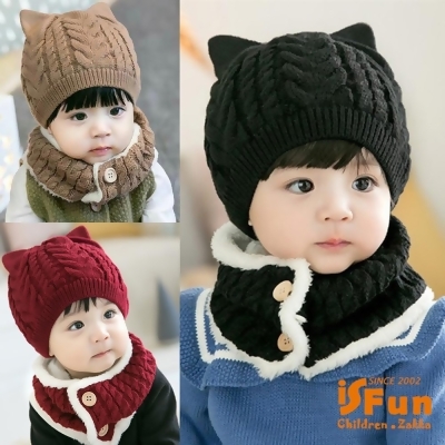 【iSFun】小狗麻花＊針織嬰幼兒童保暖毛線帽+脖圍/顏色可選 