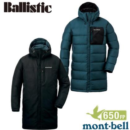 【MONT-BELL 日本】男款 Colorado 雙面穿超輕防風抗污長版羽絨外套/夾克/1101546 BK/DT 黑/墨綠 