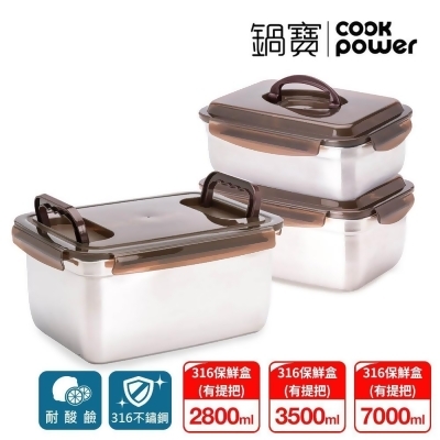 【CookPower鍋寶】316不鏽鋼提把保鮮盒納福3件組 EO-BVS701135112811 