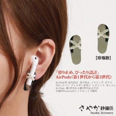 【Sayaka紗彌佳】無線藍牙耳機防丟設計-旅行足跡夾腳拖造型925純銀針耳環 