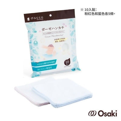 日本OSAKI-寶寶紗布手帕10入-3組(多種用途：洗澡、擦汗、哺乳、用餐、擦口水等皆適用) 
