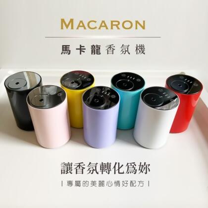 JMScent 馬卡龍香氛機 精油霧化擴香 無線香薰機【智能進階款】 