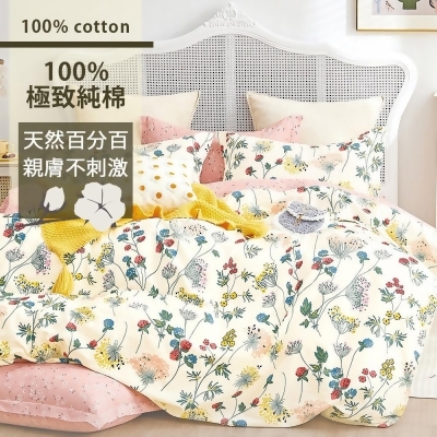 （美安獨家）【eyah】台灣製寬幅精梳純棉床包被套組-單/雙/大 均一價 