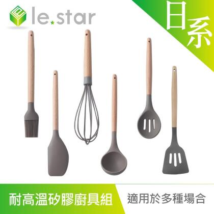 lestar 日系櫸木耐高溫矽膠廚具組 