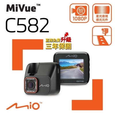 Mio MiVue C582 GPS測速安全預警六合一行車記錄器《送32G+拭鏡布+保護貼》 
