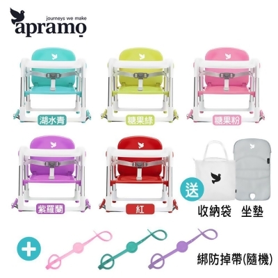 Apramo Flippa classic旅行餐椅/可攜式兩用餐椅+Easy綁防掉帶(隨機)*1 