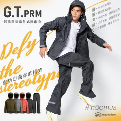 奧德蒙戶外機能特仕Outperform G.T. PRM 對流透氣兩件式風雨衣 