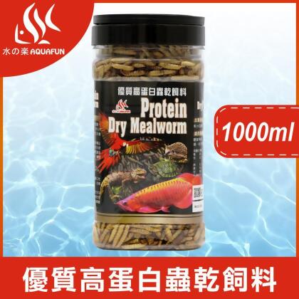 水之樂 優質高蛋白蟲乾飼料1000ml 