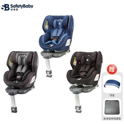 德國Safety Baby適德寶汽座0-12歲ISOFIX通風型座椅(多色可選)【贈頂篷+皮革保護墊】