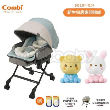 康貝 Combi BEDi Long AT SS 電動安撫餐搖椅+安撫玩具(2選1)●贈【安撫奶嘴二入組+餐椅蚊帳】 